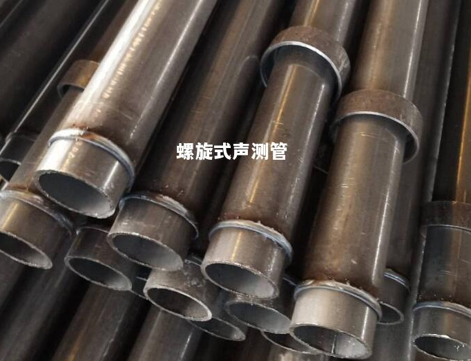 宿迁螺旋式声测管